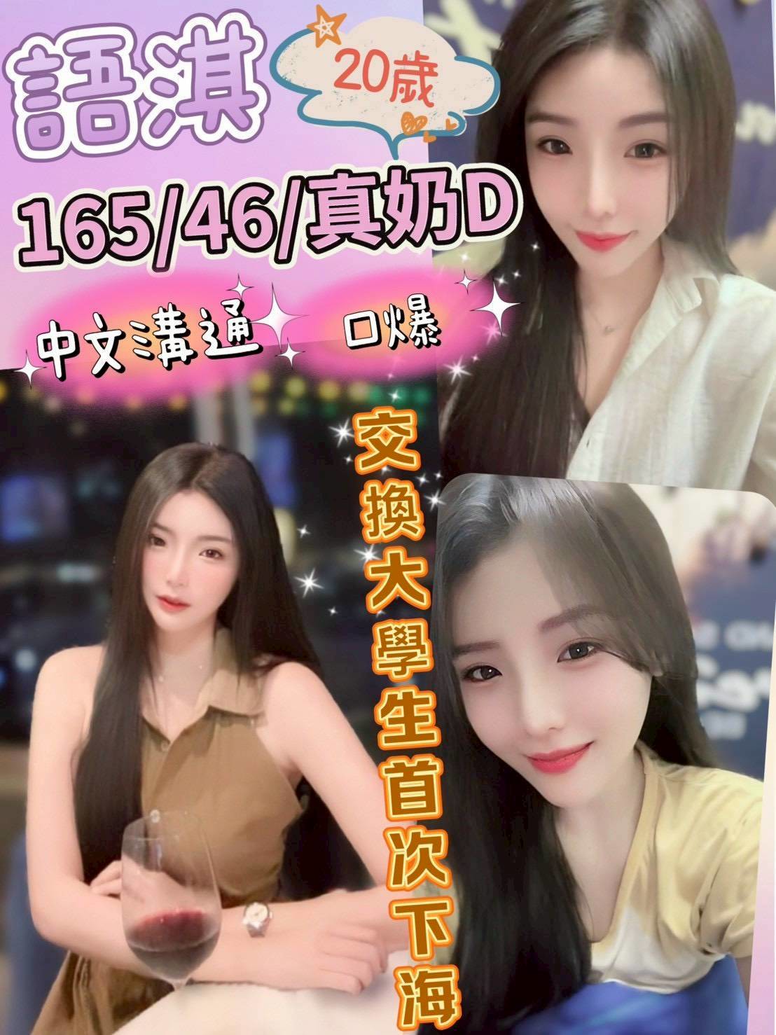花蓮外送 學妹 惠如 搖曳嬌豔 160|34D